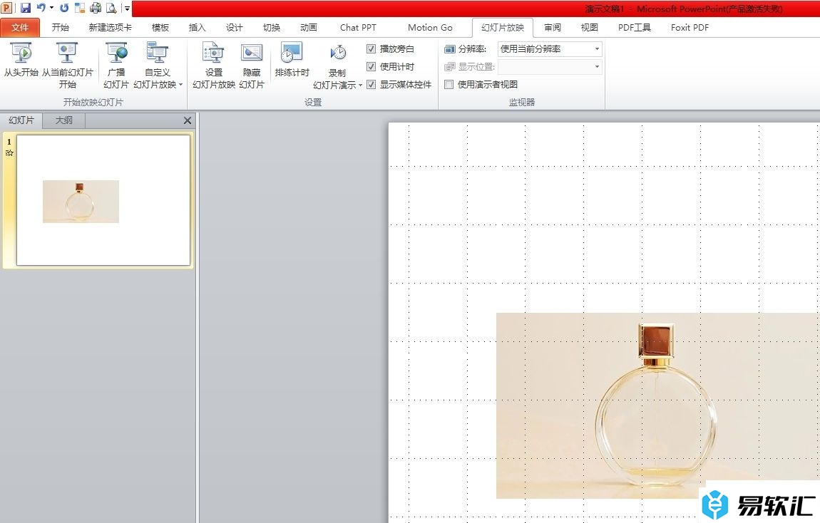 ppt设置页面背景为水滴纹理的教程