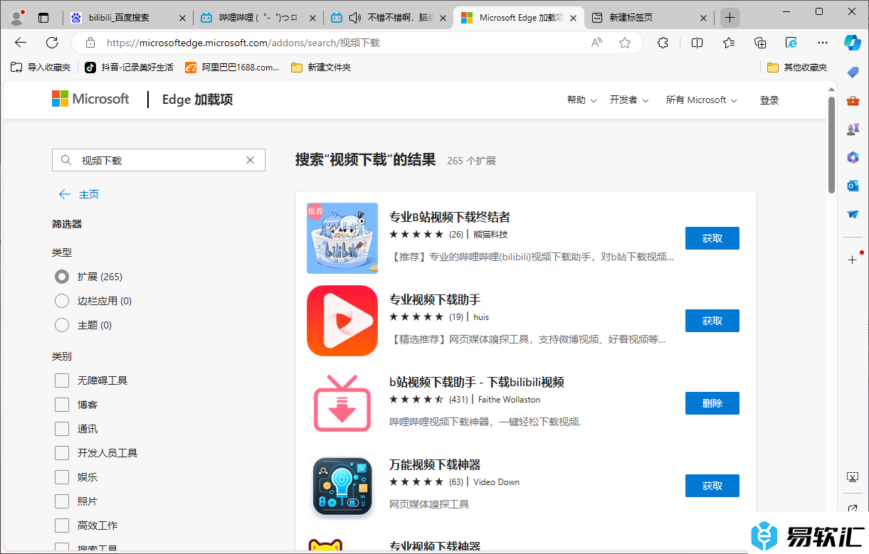 edge浏览器安装视频免费下载插件的方法