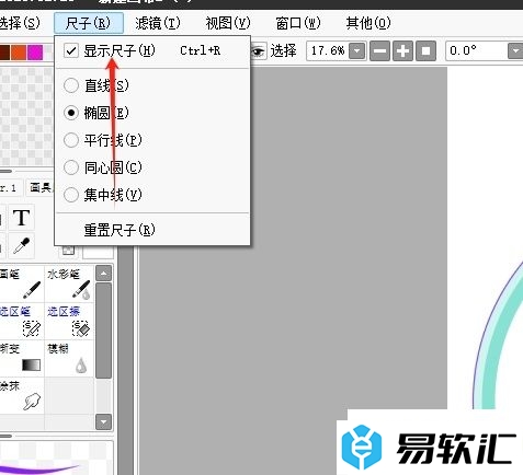 sai画出空心圆的教程