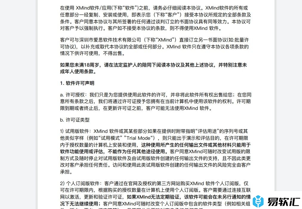 极光pdf将选中的区域高亮显示的教程