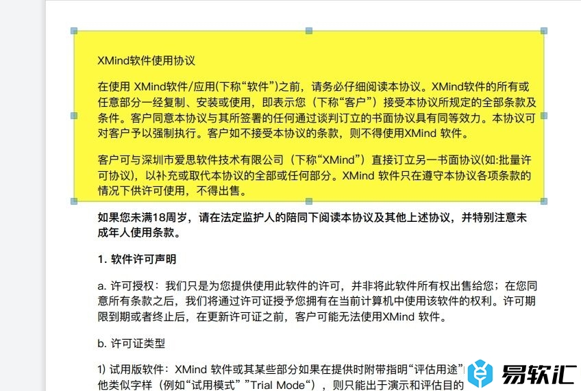 极光pdf将选中的区域高亮显示的教程