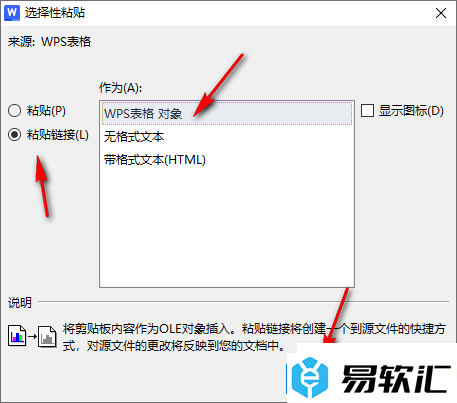 WPS Excel将数据同步更新到Word中的方法