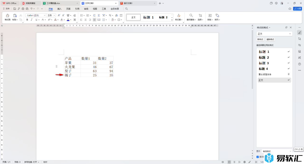 WPS Excel将数据同步更新到Word中的方法