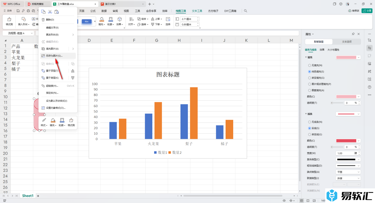 WPS Excel表里根据现有数据插入圆柱图的方法