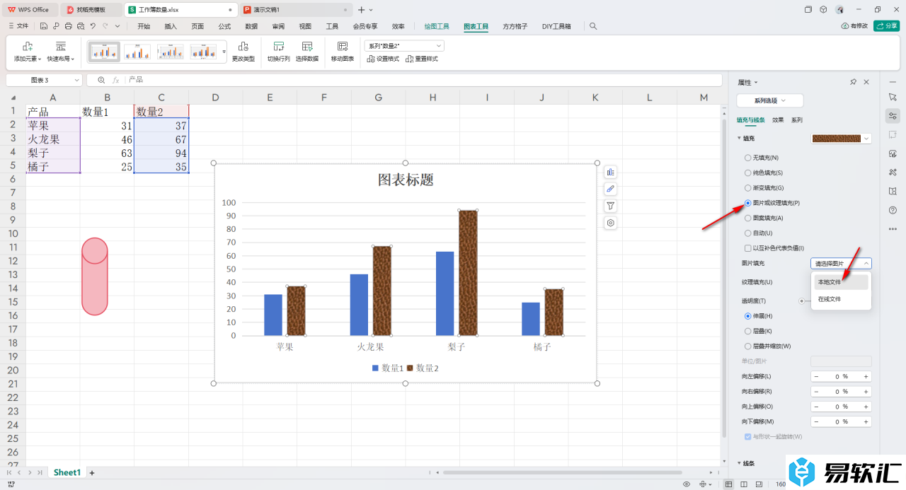 WPS Excel表里根据现有数据插入圆柱图的方法