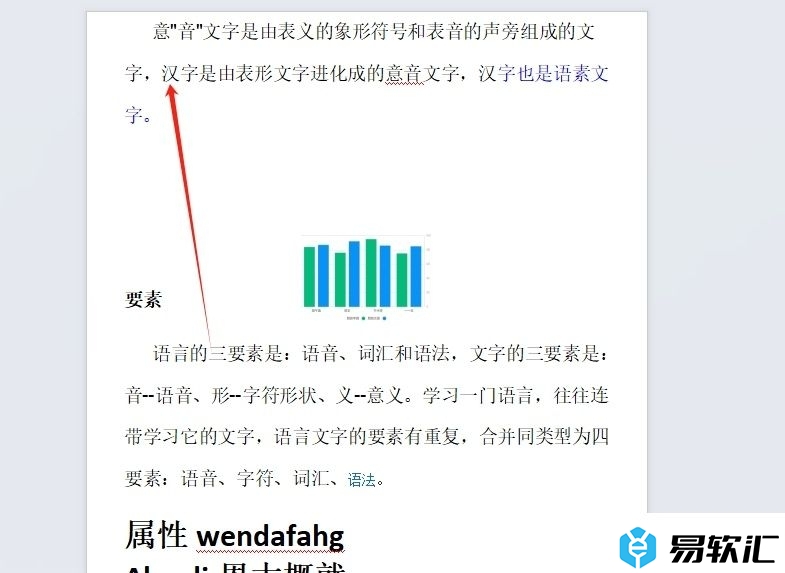 ​wps将文字调到顶端的教程