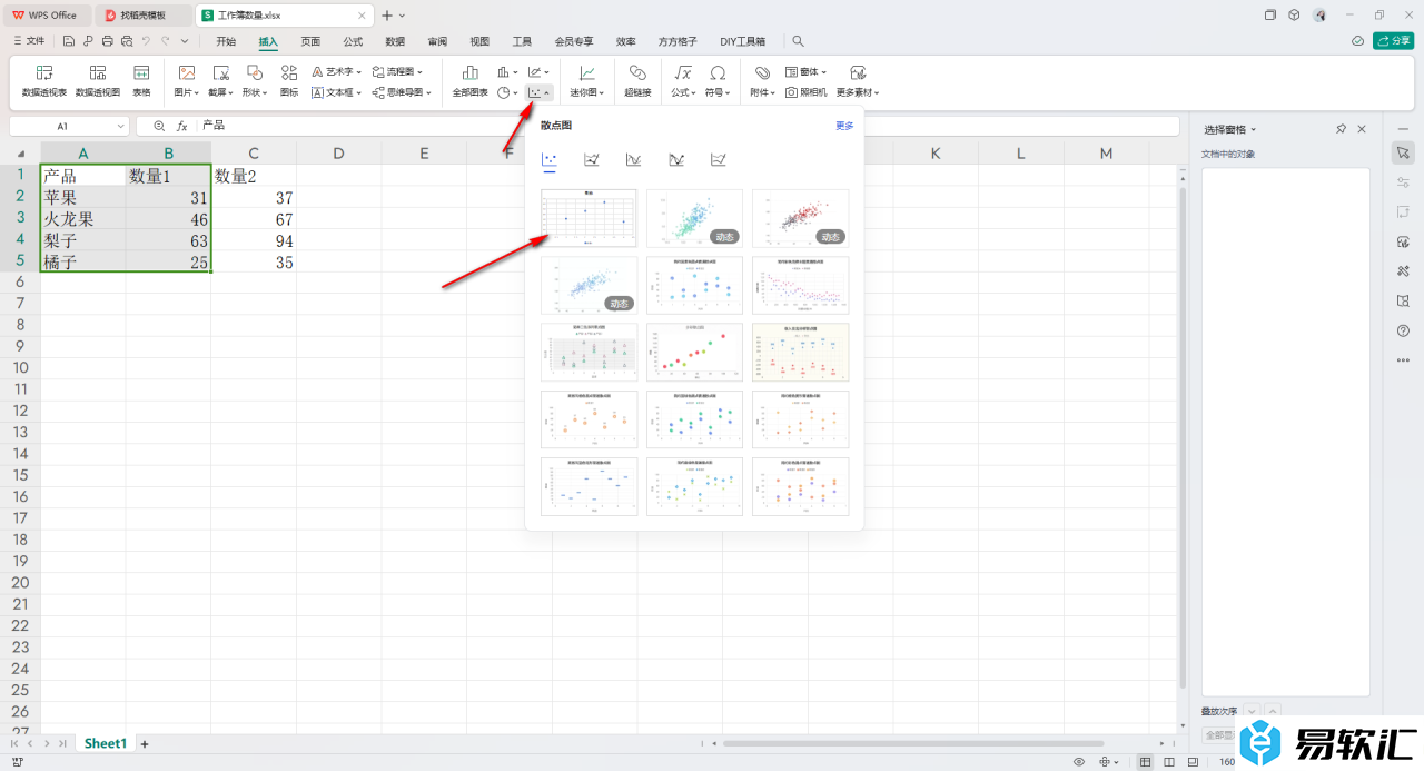 WPS Excel散点图进行连线的方法