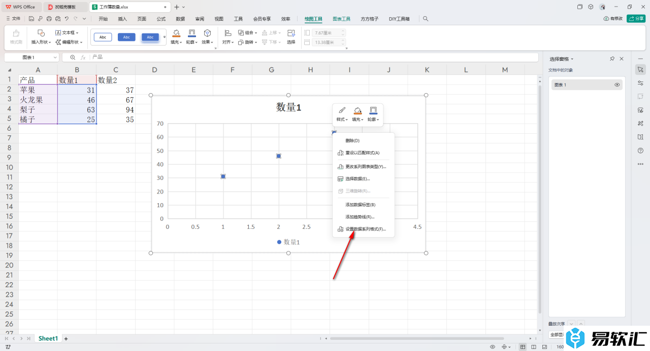 WPS Excel散点图进行连线的方法