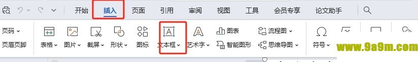 ​wps将文字放在文本框的正中间教程