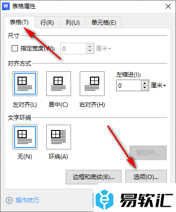 WPS word表格设置文字所在的位置的方法