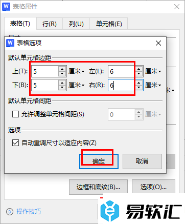 WPS word表格设置文字所在的位置的方法