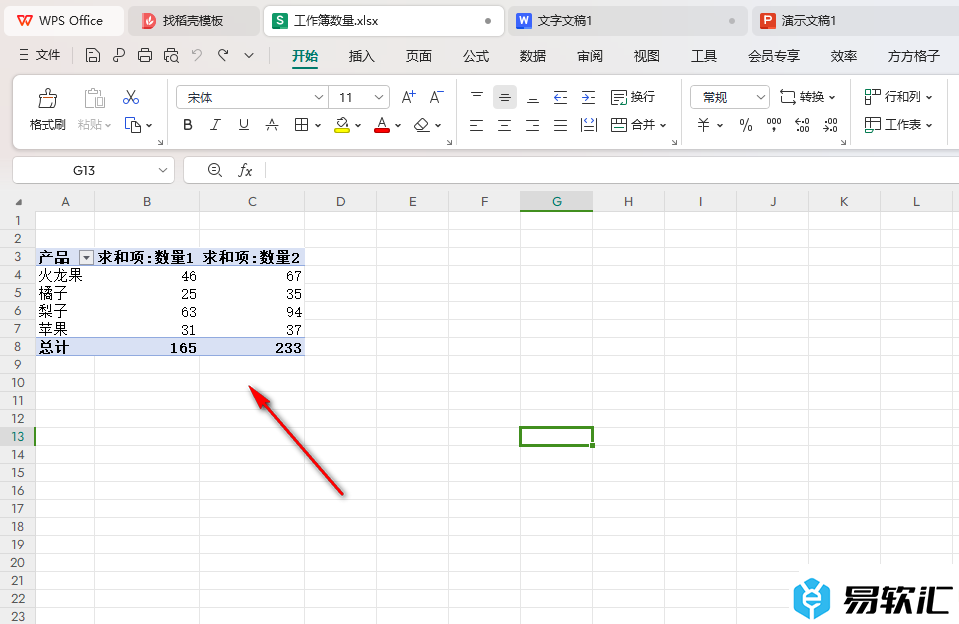 WPS Excel隐藏数据透视表里的分类汇总的方法