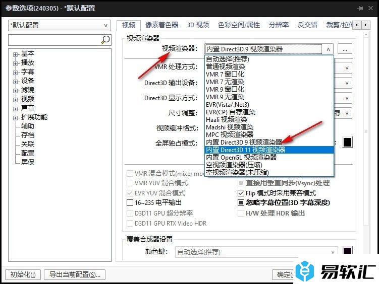 PotPlayer开启超分辨率功能让低画质视频更高清的方法