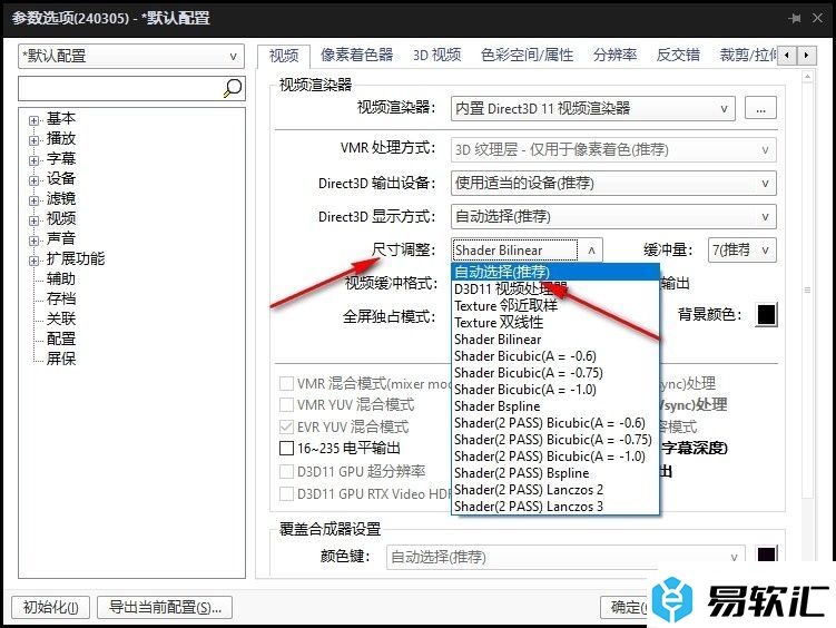 PotPlayer开启超分辨率功能让低画质视频更高清的方法