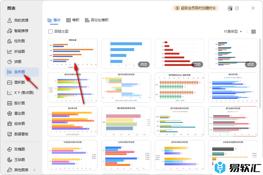 WPS Excel设置条形图粗一点的方法