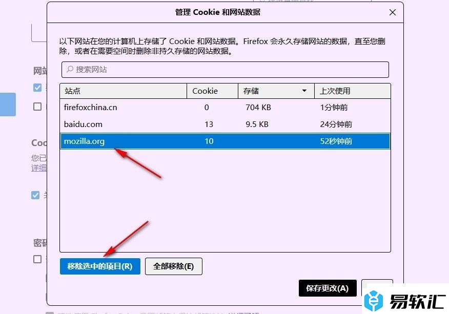 火狐浏览器清除单个站点数据的方法