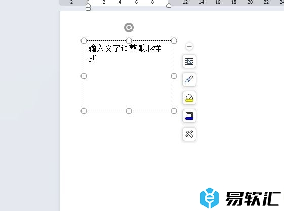 wps制作弧形环绕的文字教程