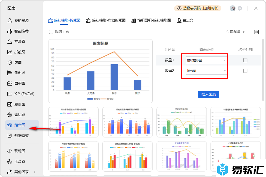 WPS Excel制作复式条形图的方法