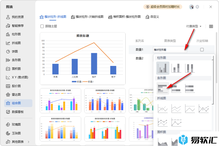 WPS Excel制作复式条形图的方法