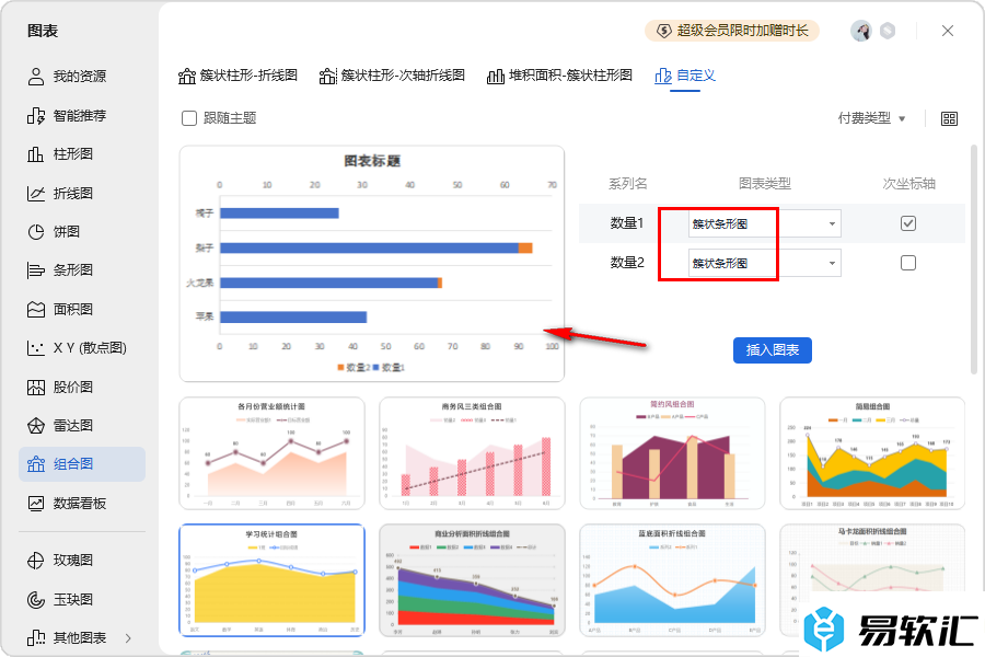 WPS Excel制作复式条形图的方法