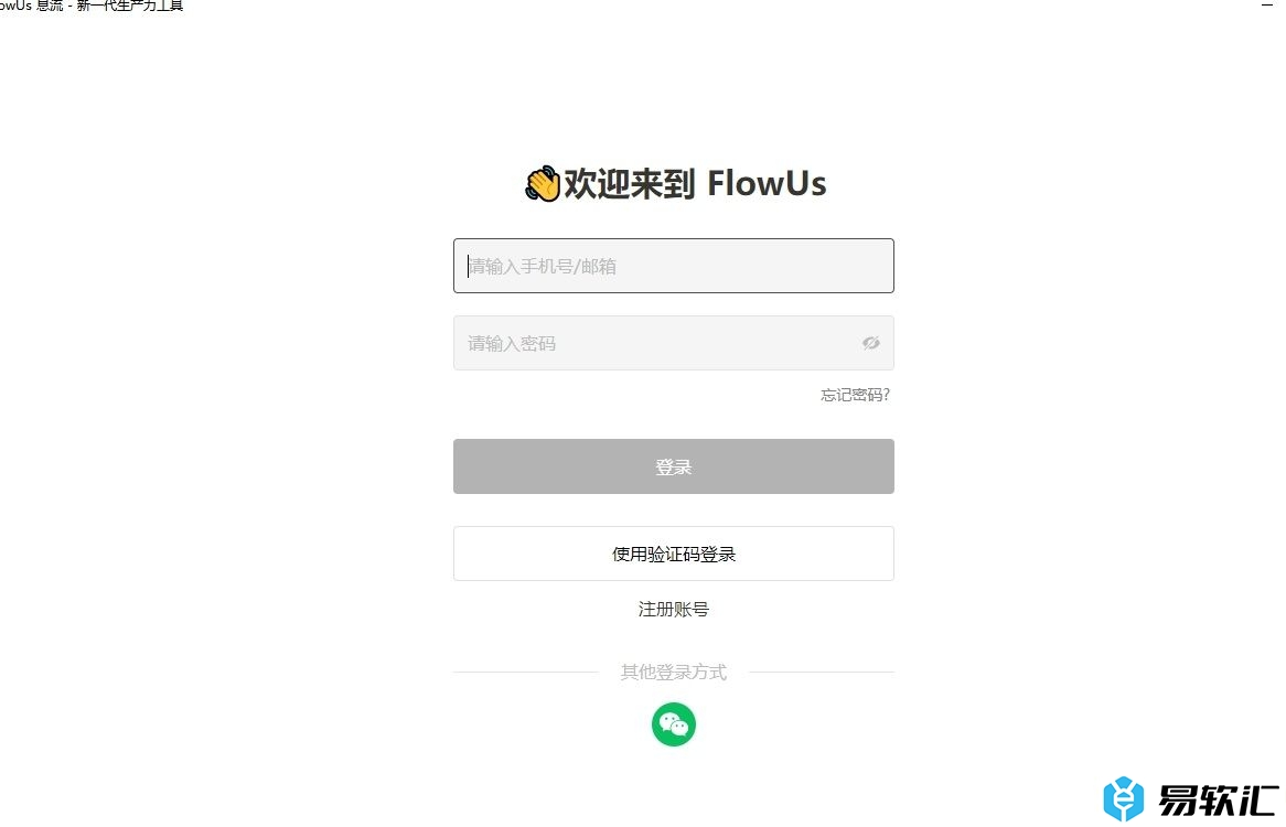 ​FlowUs清理缓存的教程