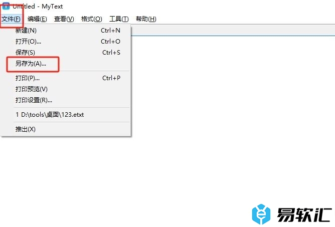 ​MyText另存文本文件的教程