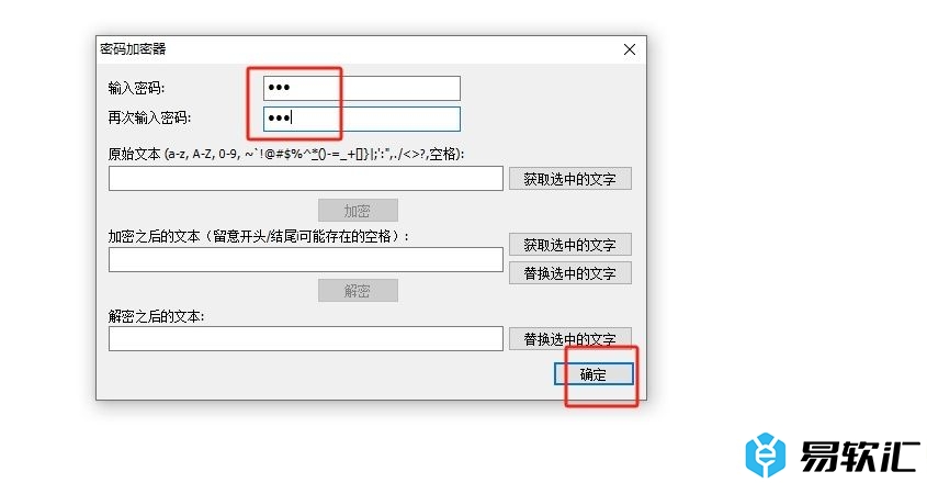 MyText加密保存文件的教程