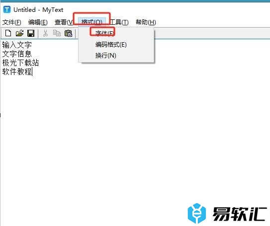 ​MyText修改文本字体的教程