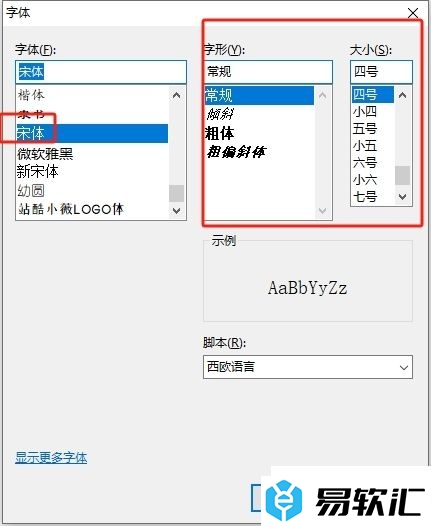 ​MyText修改文本字体的教程