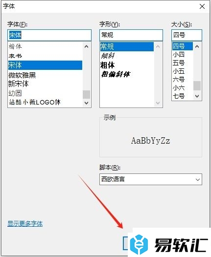 ​MyText修改文本字体的教程