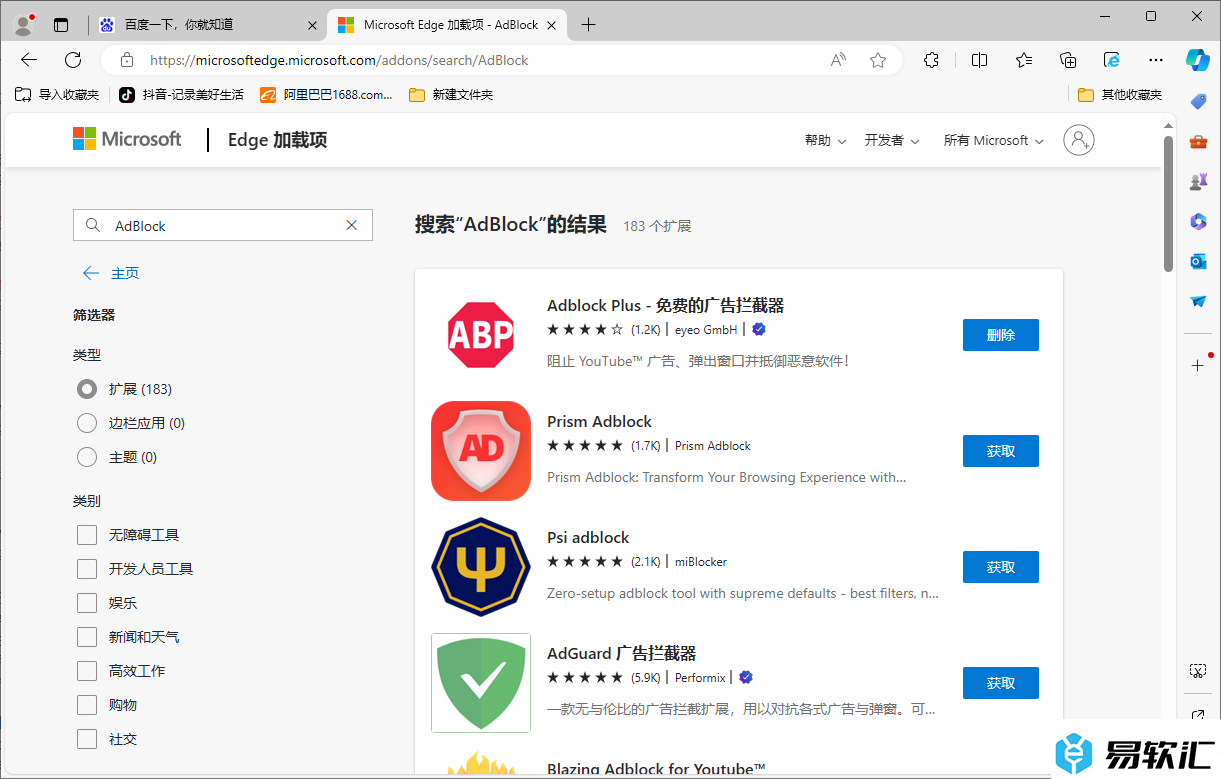 edge浏览器安装AdBlock免费广告拦截插件的方法