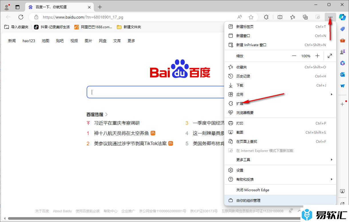 edge浏览器安装AdBlock免费广告拦截插件的方法