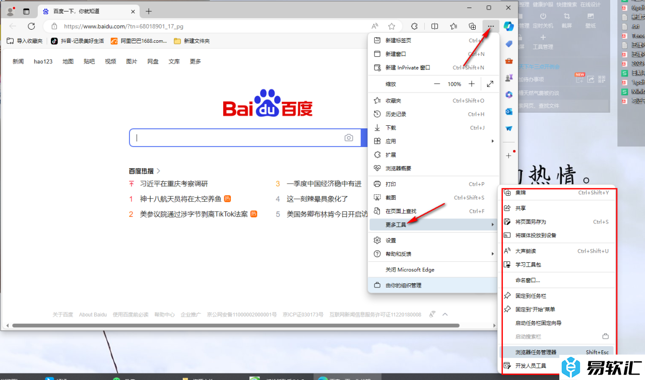 edge浏览器中Internet选项不见了的解决方法