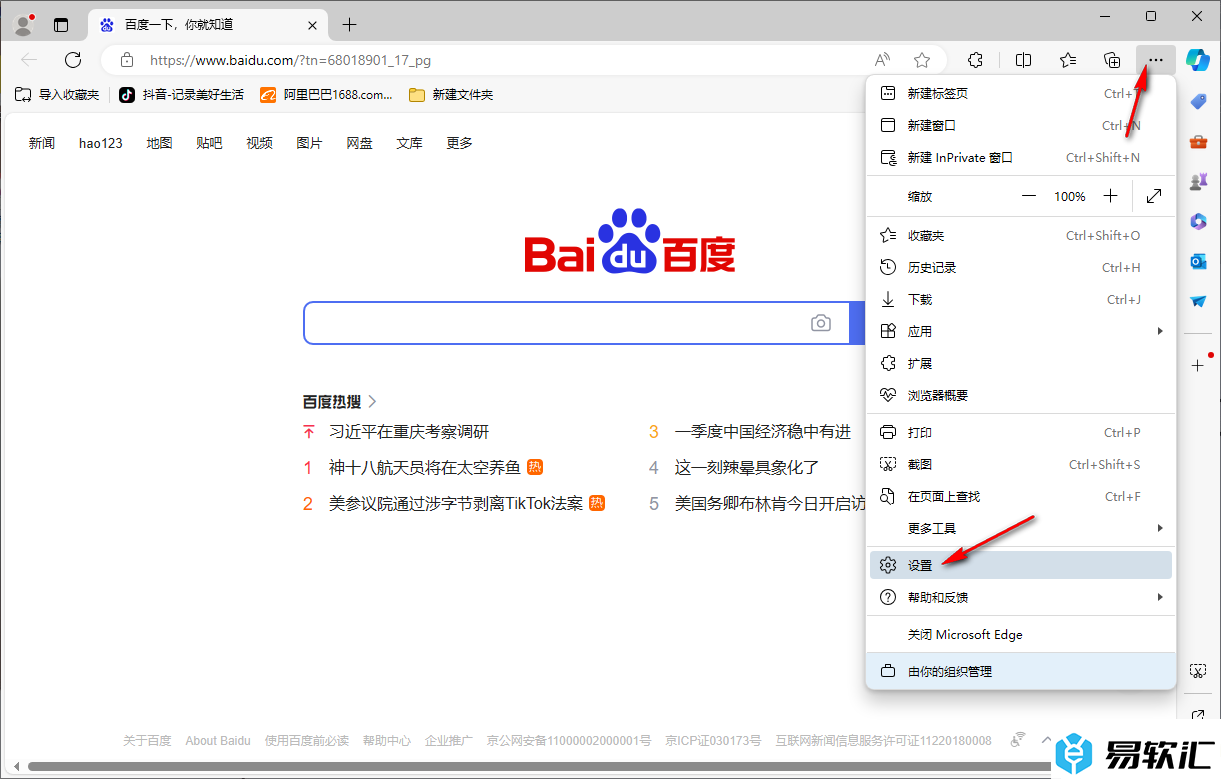 edge浏览器中Internet选项不见了的解决方法