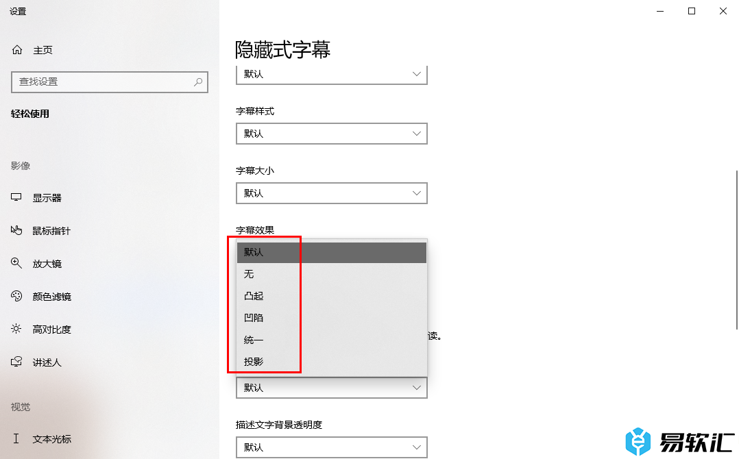 谷歌浏览器自定义设置实时字幕效果的方法