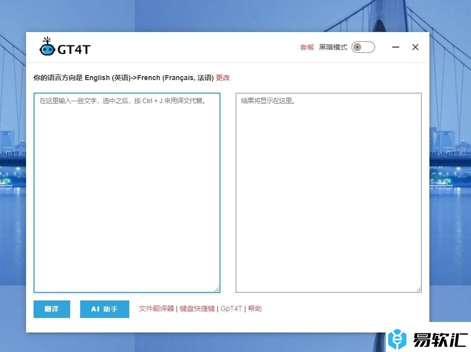 GT4T设置翻译语言的教程