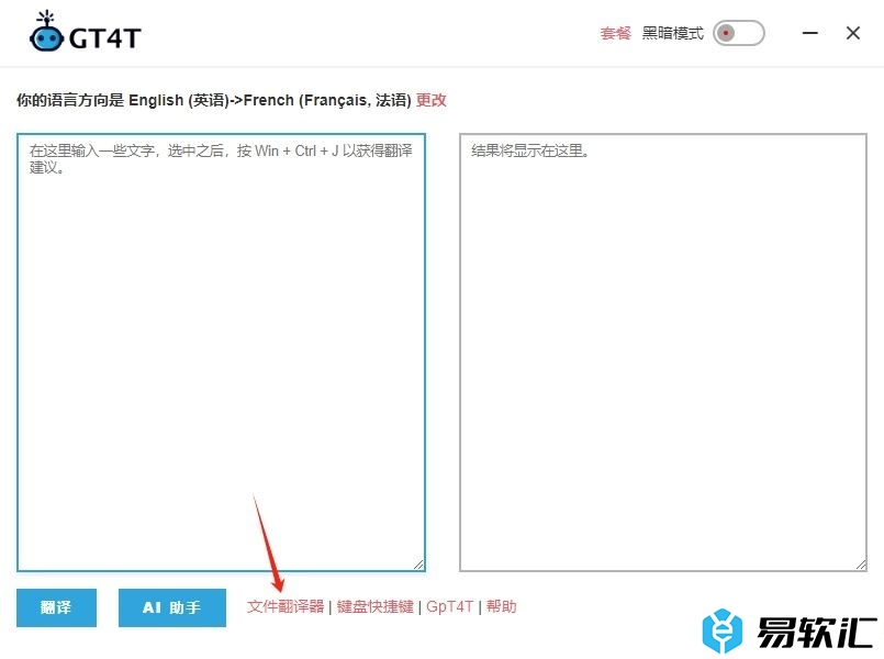 GT4T设置翻译语言的教程