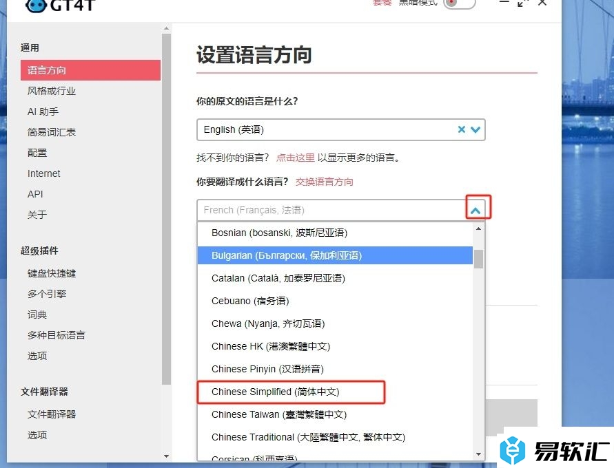 GT4T设置翻译语言的教程