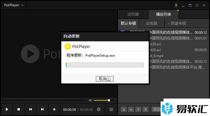 potplayer播放器进行更新升级的方法