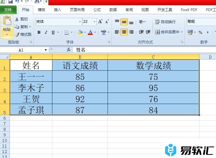 excel单元格设置主题样式的教程