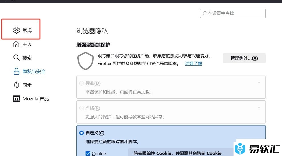 火狐浏览器无法使用ctrl tab切换标签页的解决教程