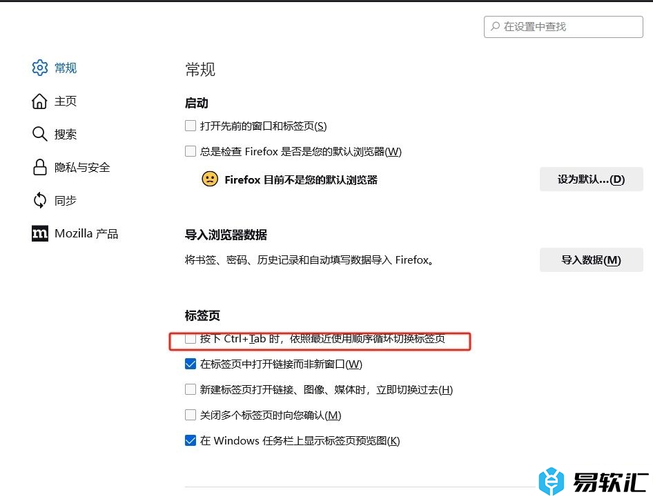 火狐浏览器无法使用ctrl tab切换标签页的解决教程