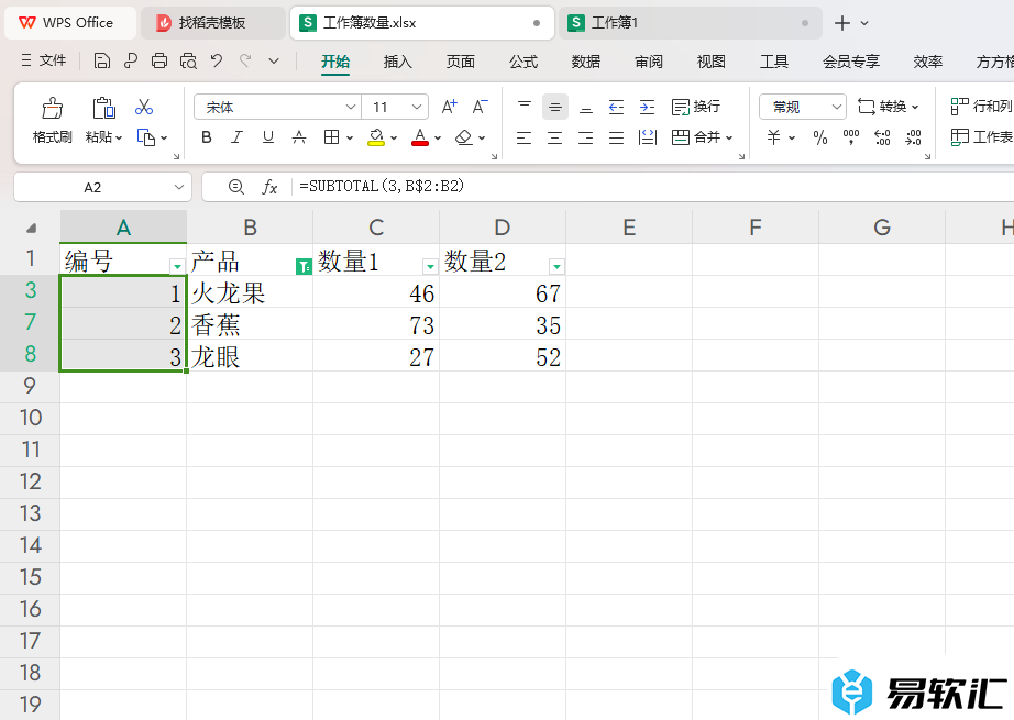 WPS Excel筛选内容后自动重新编号的方法