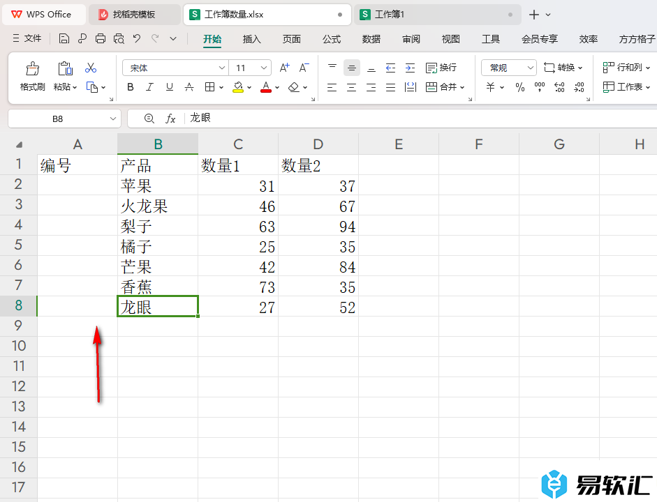 WPS Excel筛选内容后自动重新编号的方法