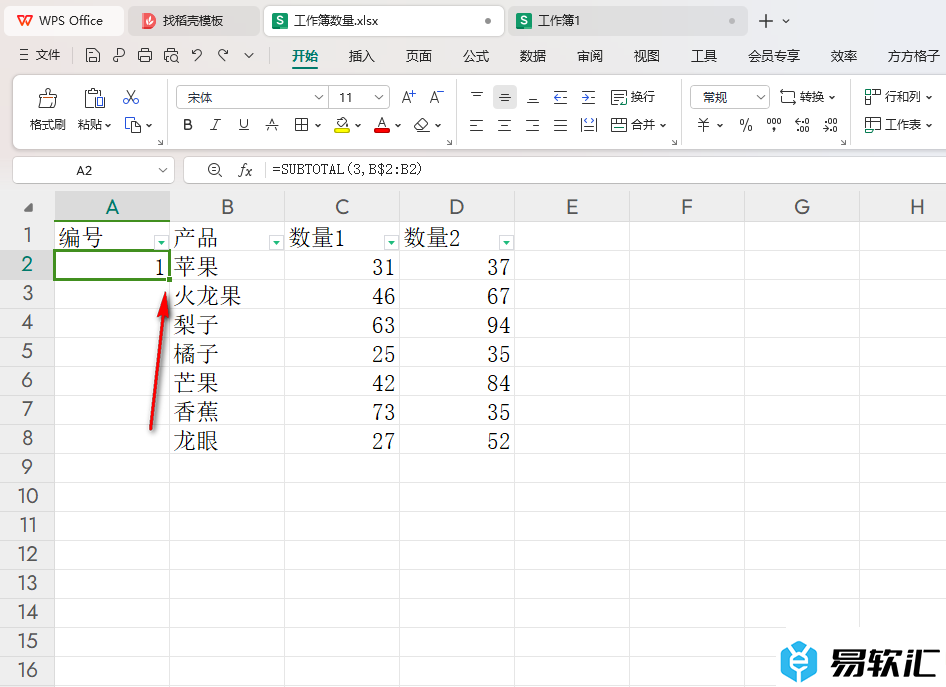 WPS Excel筛选内容后自动重新编号的方法