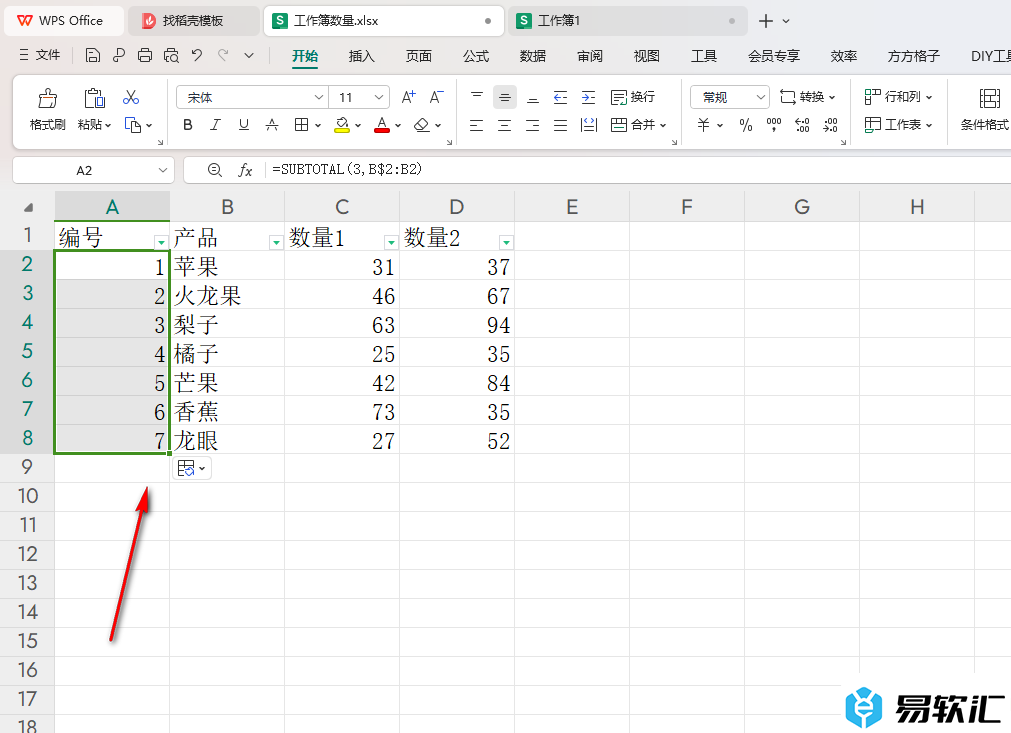 WPS Excel筛选内容后自动重新编号的方法