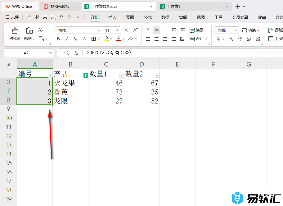 WPS Excel筛选内容后自动重新编号的方法