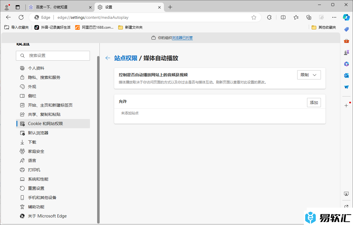 Edge浏览器设置自动播放视频的方法