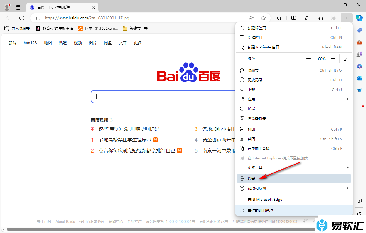 Edge浏览器设置自动播放视频的方法