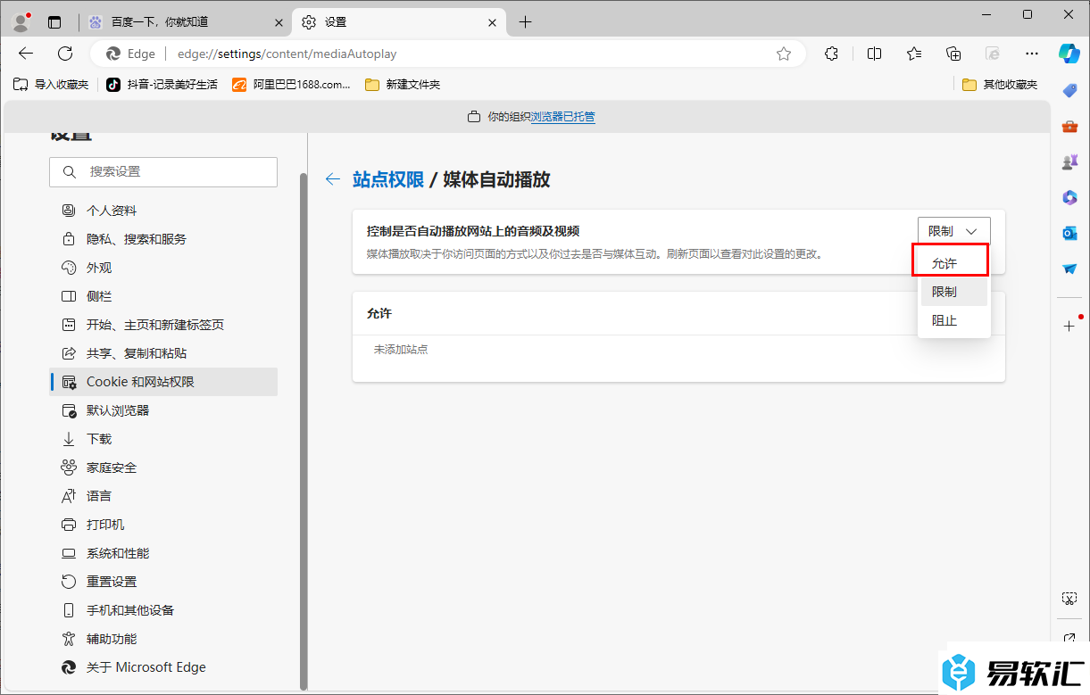 Edge浏览器设置自动播放视频的方法